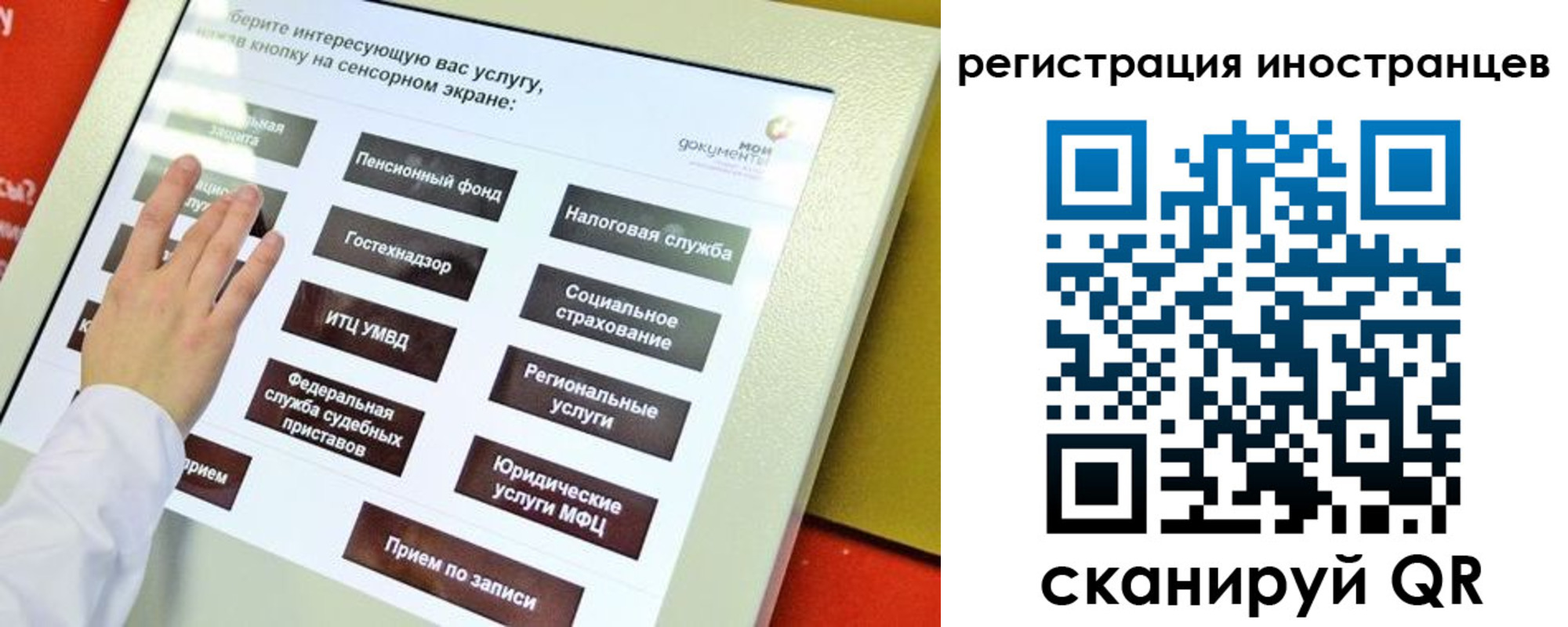 временная регистрация госуслуги в Никольске